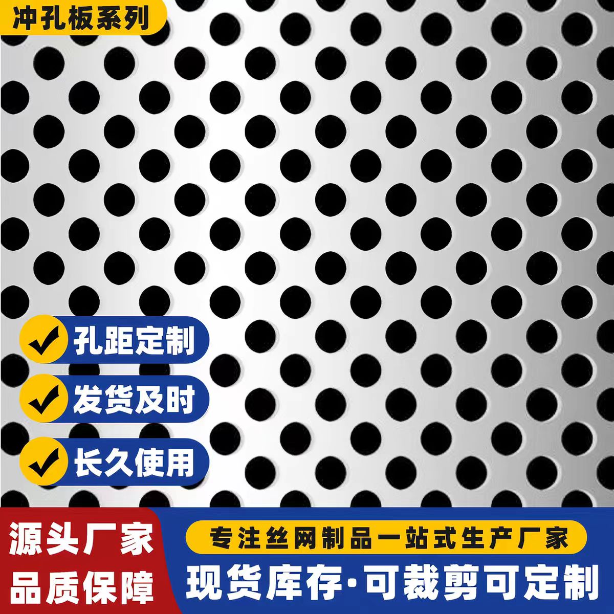 洛阳市冲孔网板圆孔板 - 哪里好