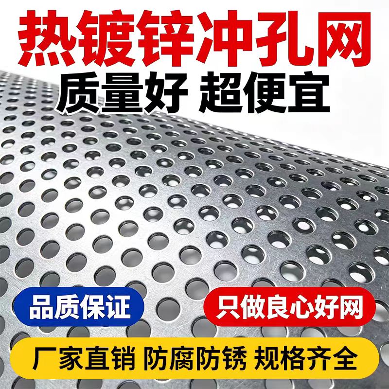 洛阳市圆孔板不锈钢筛板 - 一站式服务