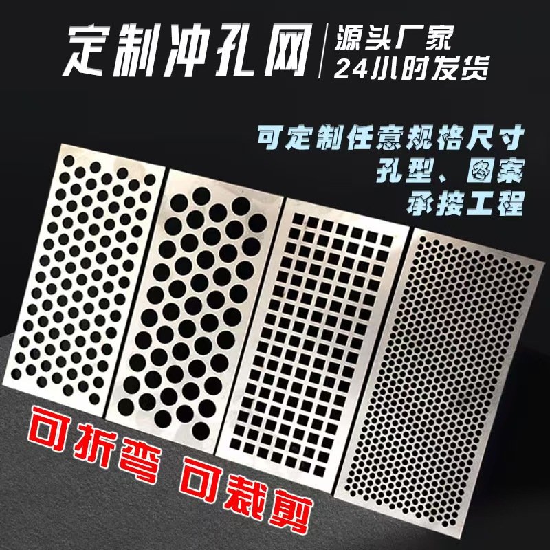 洛阳市冲孔网板冲孔网 - 厂家